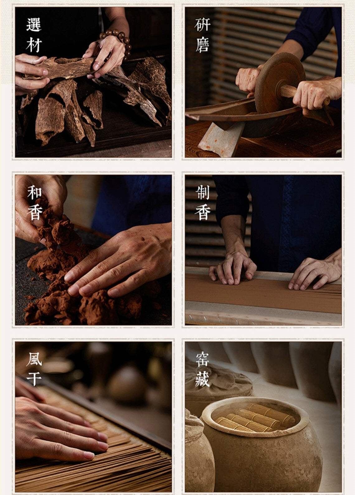 Incense