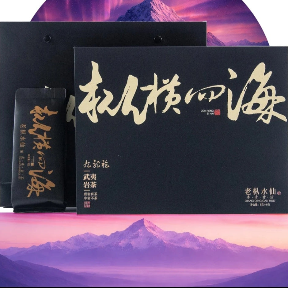 Old-Bush Shuixian Oolong Tea