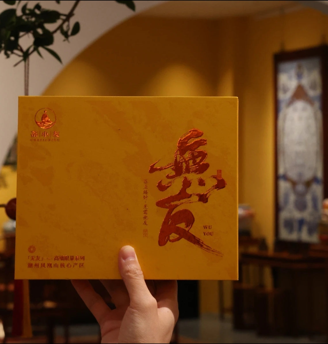 Phoenix Dan Cong Oolong Tea