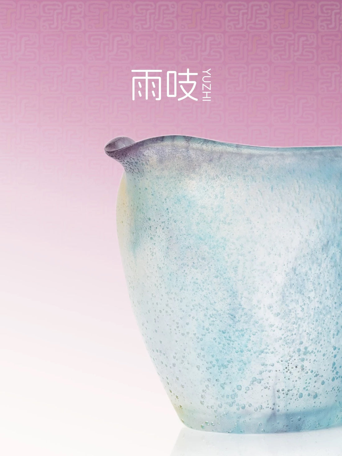 Yu Zhi fair cup