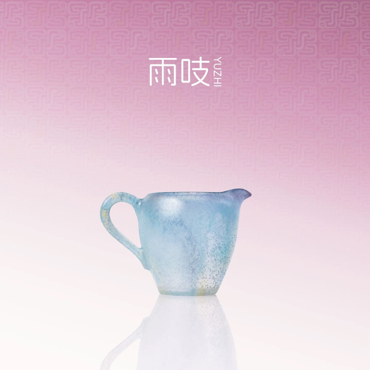Yu Zhi fair cup